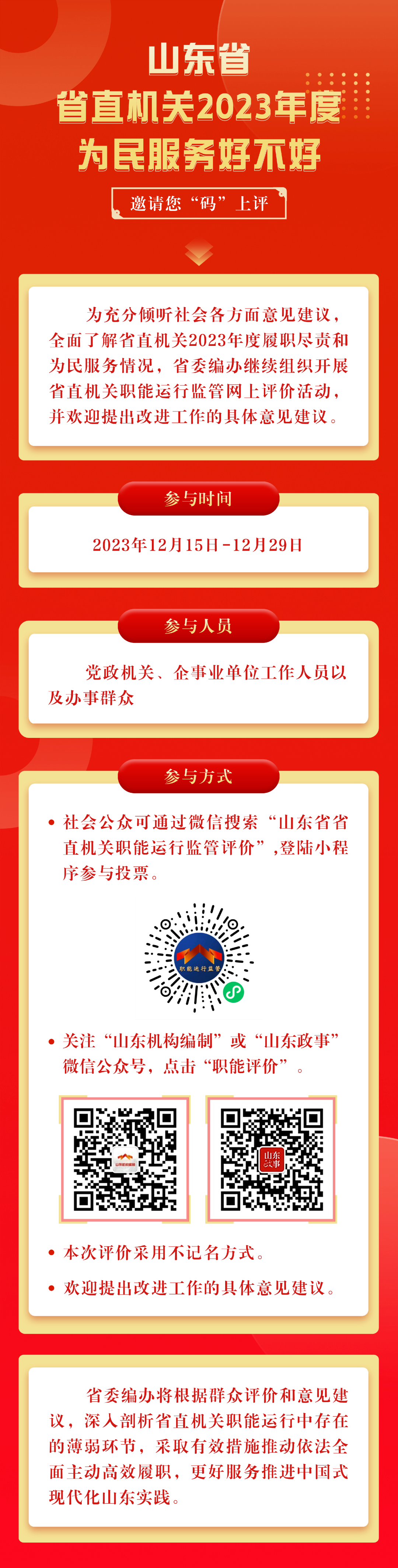 1703836100585531.png 微信圖片_20231229154435.png
